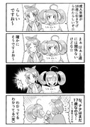 ウサミンとしゅがは