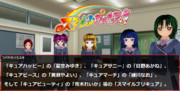 過去（161）ー 「スマイルプリキュア！」（2012.2.5～2013.1.27）