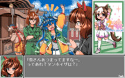 PC-98版ウマ娘③-1