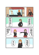黒森峰時代のお話