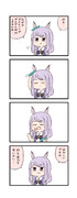 ウマ娘わくわく4コマまんが「無自覚」