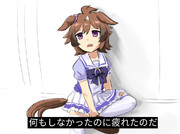 疲れたウインディちゃん