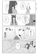 【ウマ娘】　IFその①【ブライアン＆ハヤヒデ】