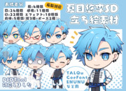 夏目悠李SD立ち絵