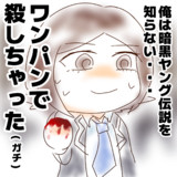 罪リメおめでとうございました