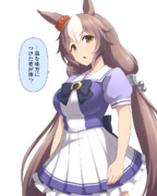 ヤマニンゼファー