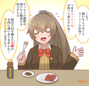 熊野とスーパーなお肉