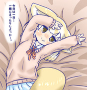 たまにはゆっくり寝てもいいよね