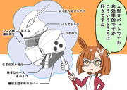 ウマ娘一コマ漫画「分かってる子」