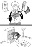 ゆかりさんの原罪