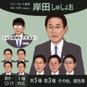 総理大臣の誕生か ニコニコ静画 イラスト