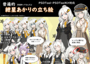 【立ち絵素材】普遍的(？)紲星あかり素材【配布】