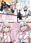 久川姉妹と武Pとシーソー漫画