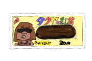 お　や　つ　カ　ル　パ　ス