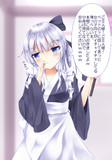 メイドちゃん