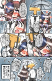 何かが違う相合傘