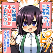 毎朝司令官に便を報告する朝潮ちゃん