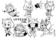 四月中旬生誕ウマ娘達