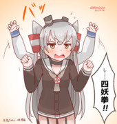 ドラゴンボールごっこではいつも天津飯役な天津風