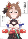 ヤエノムテキ