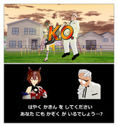 今回は＝コンティニュー？＝見送り