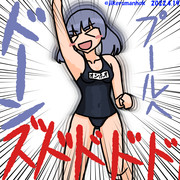 潜水艦仕様大潮