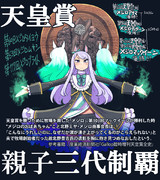 【ウマ娘】三代制覇【メジロマックイーン】