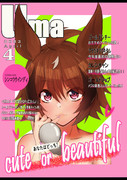 「uma(ウーマ)」4月号