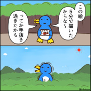 嘘をつくと巨大化してしまうペンギン