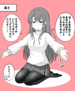 ある日彼氏が女の子になってしまったカップルの日常 　 かまって②