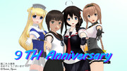 艦これ9周年