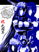 【祝九周年】長門【艦これ】