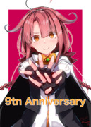 9周年おめでとう！