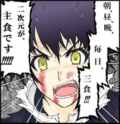 球磨川禊の暴走