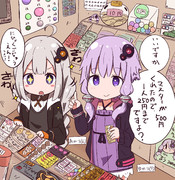 駄菓子屋さん