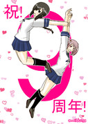 艦これ９周年！