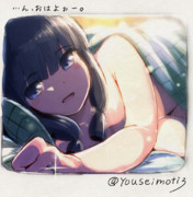 おはよー北上様