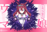 某ひっぱりハンティング風ミホノブルボン