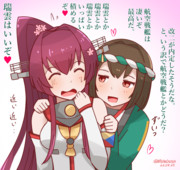 大和さんに迫る日向師匠！