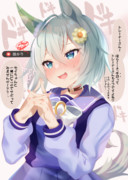 もじもじセイちゃん