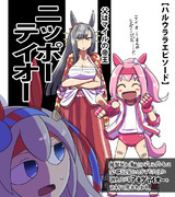 【ウマ娘】父は帝王【ハルウララ】