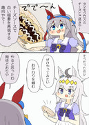 タマモクロスのチーズたこ焼き漫画