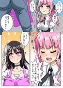 照れる女の子たち