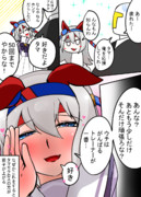 応援してくれるタマモクロス漫画