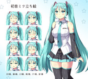 初音ミク立ち絵素材