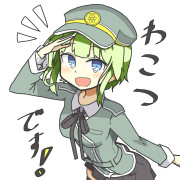 軍服ちゃん