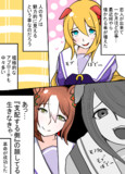 ファイン殿下の本気まんが