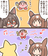 ウマ娘×カービィ①④話【２コマ漫画】『響け３曲大熱唱！』