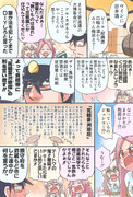 酒の密造がばれたPola・隼鷹漫画