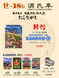 例大祭19新刊「東方自動車抄 漆」おしながき